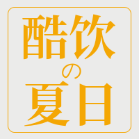 简约清新冷饮促销打折公众号次图