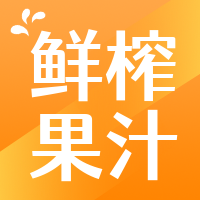 简约清新果汁促销餐饮美食公众号次图