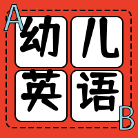 幼儿英语公众号封面次图
