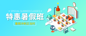 创意时尚特惠暑假班文具促销公众号首图