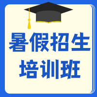 简约培训招生教育培训公众号次图
