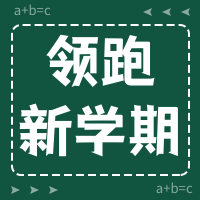 简约培训招生教育培训公众号次图