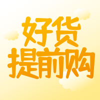 简约母婴促销打折公众号次图