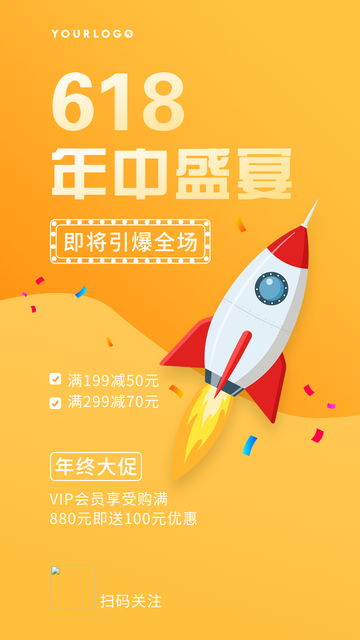 简约手绘双12促销电商海报