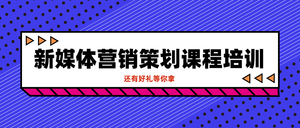 蓝色扁平简约新媒体公众号封面首图