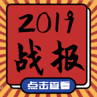 战报  公众号封面次图