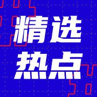 简约扁平时尚潮流年终大事件公众号封面次图
