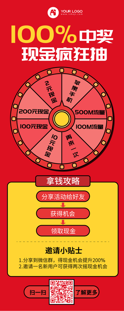 卡通手绘现金疯狂抽活动营销长图