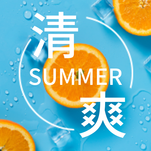 蓝色简约小清新夏日清爽