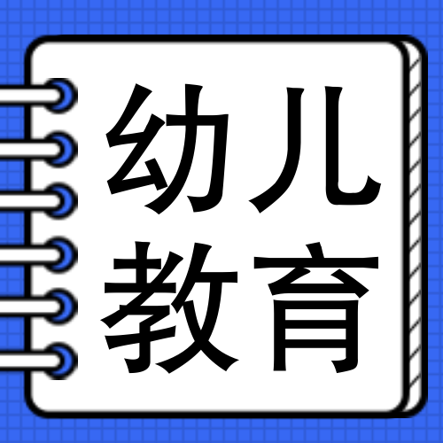 简约扁平幼儿教育类公众号次图