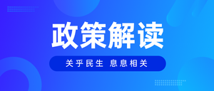 蓝色渐变风格会议通用宣传活动公众号首图