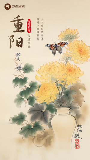 重阳节手机海报