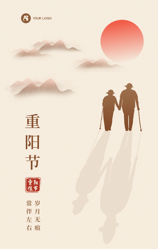 简约创意重阳节手机海报