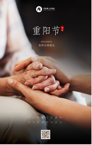 重阳节节日祝福手机海报