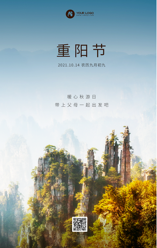 重阳节节日祝福手机海报