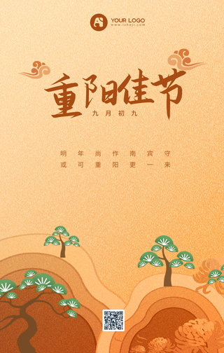 扁平简约重阳节插画手机海报