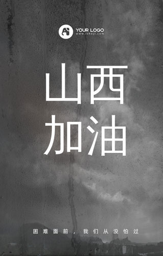 暴雨防洪救灾手机海报