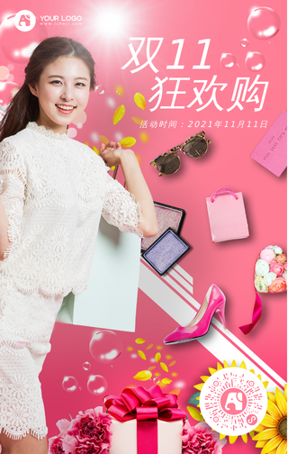 双十一促销活动手机海报