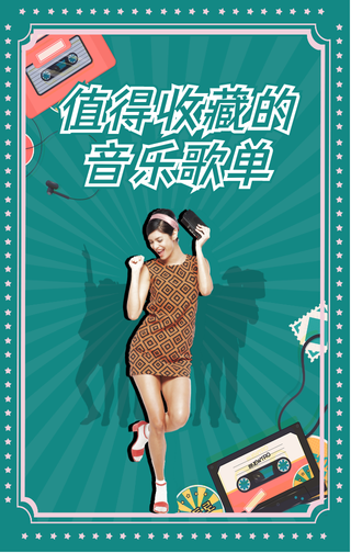 音乐歌单竖版视频封面