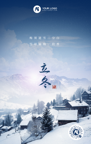 立冬节气图文风海报