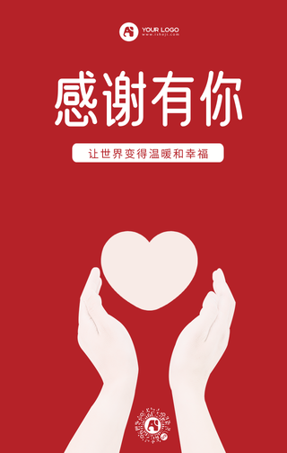 卡通手绘感恩节感谢有你节日祝福手机海报