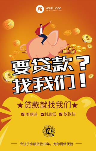 简约扁平金融贷款插画手机海报
