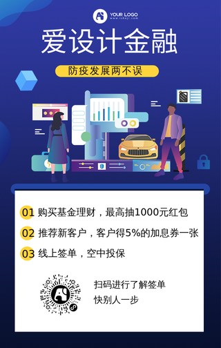 蓝色简约金融理财信用卡插画手机海报