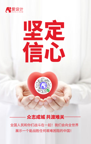 河北加油 正能量