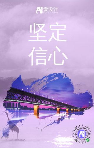 武汉加油全名防护手机海报