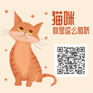 手绘猫咪公众号二维码