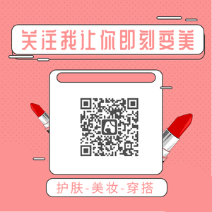 粉色简约美妆方形二维码