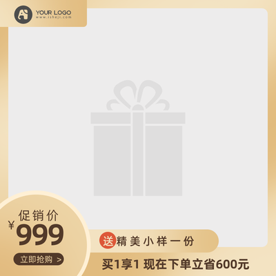 扁平金色商品主图图标