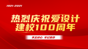 简约热点100周年纪念横版海报