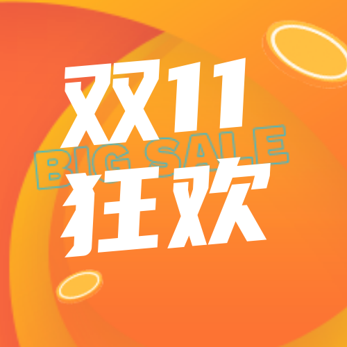 简约商务科技创意时尚双11公众号次图