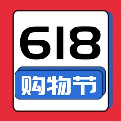 扁平618购物节公众号次图