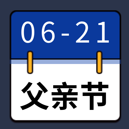 简约小清新父亲节公众号封面次图