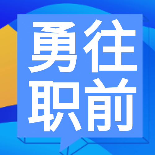 蓝色扁平简约招聘类公众号次图