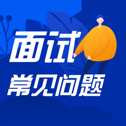 创意时尚商务面试课程培训次图