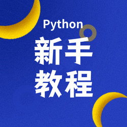 简约商务Python课程教育培训次图