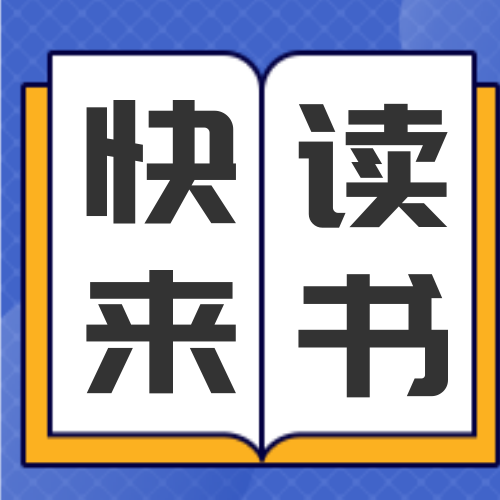 简约扁平世界读书日公众号封面次图