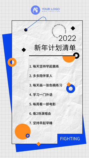 扁平潮流2021年新年计划清单手机海报