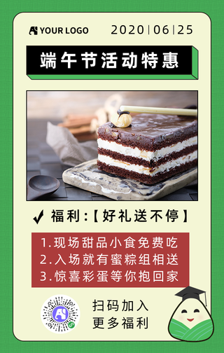 端午节活动手机海报