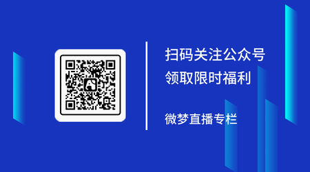 简约商务直播预告公众号二维码