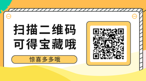 黄色清新简约公众号二维码