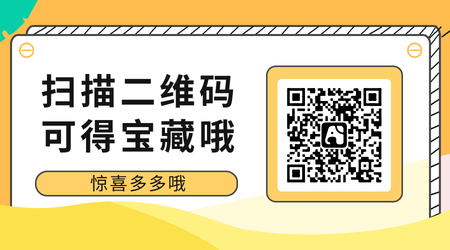 黄色清新简约公众号二维码