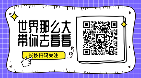 创意时尚手绘简约扫码关注横版二维码