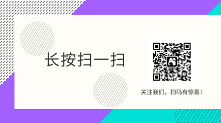 创意几何体长按关注公众号二维码