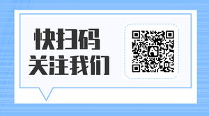 简约扁平化几何风公众号二维码