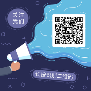 创意关注方形公众号二维码