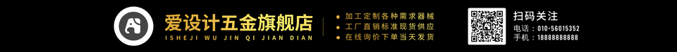 五金工具建材器械工厂行业店招